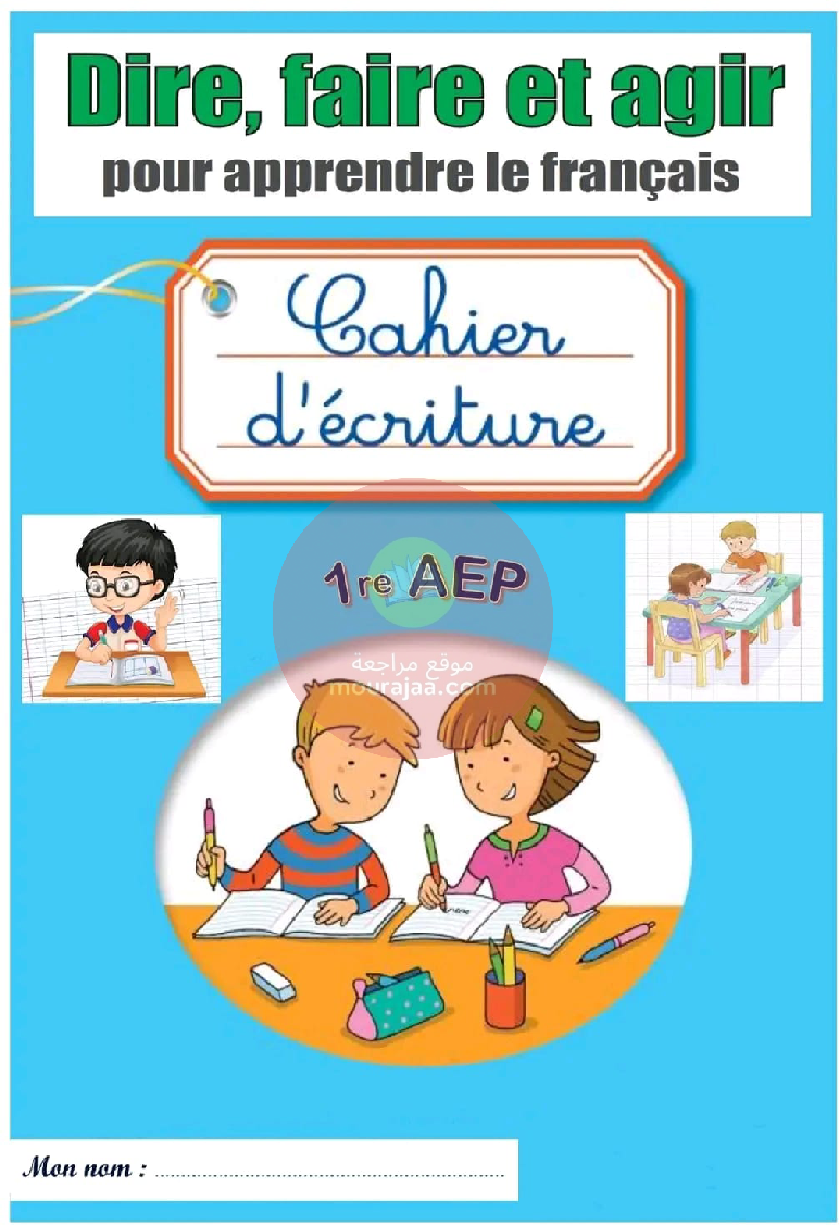 cahier ecriture dire faire et agire